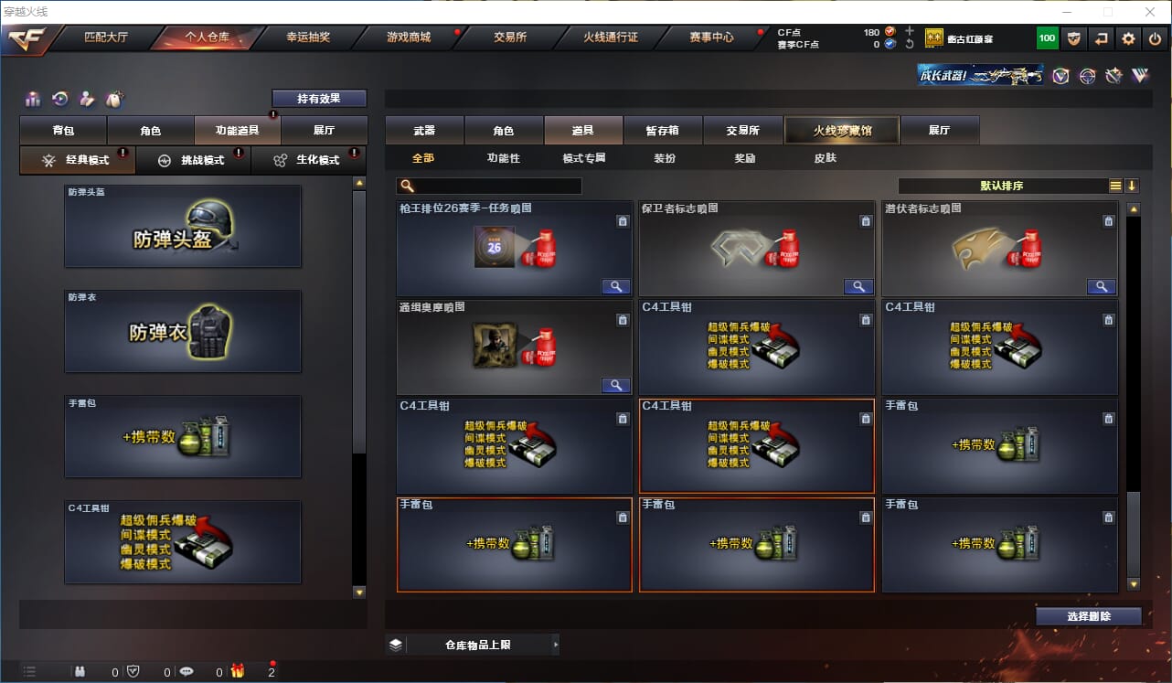 CFQM315051穿越火线账号详情图25 CFQM315051穿越火线账号详情图25