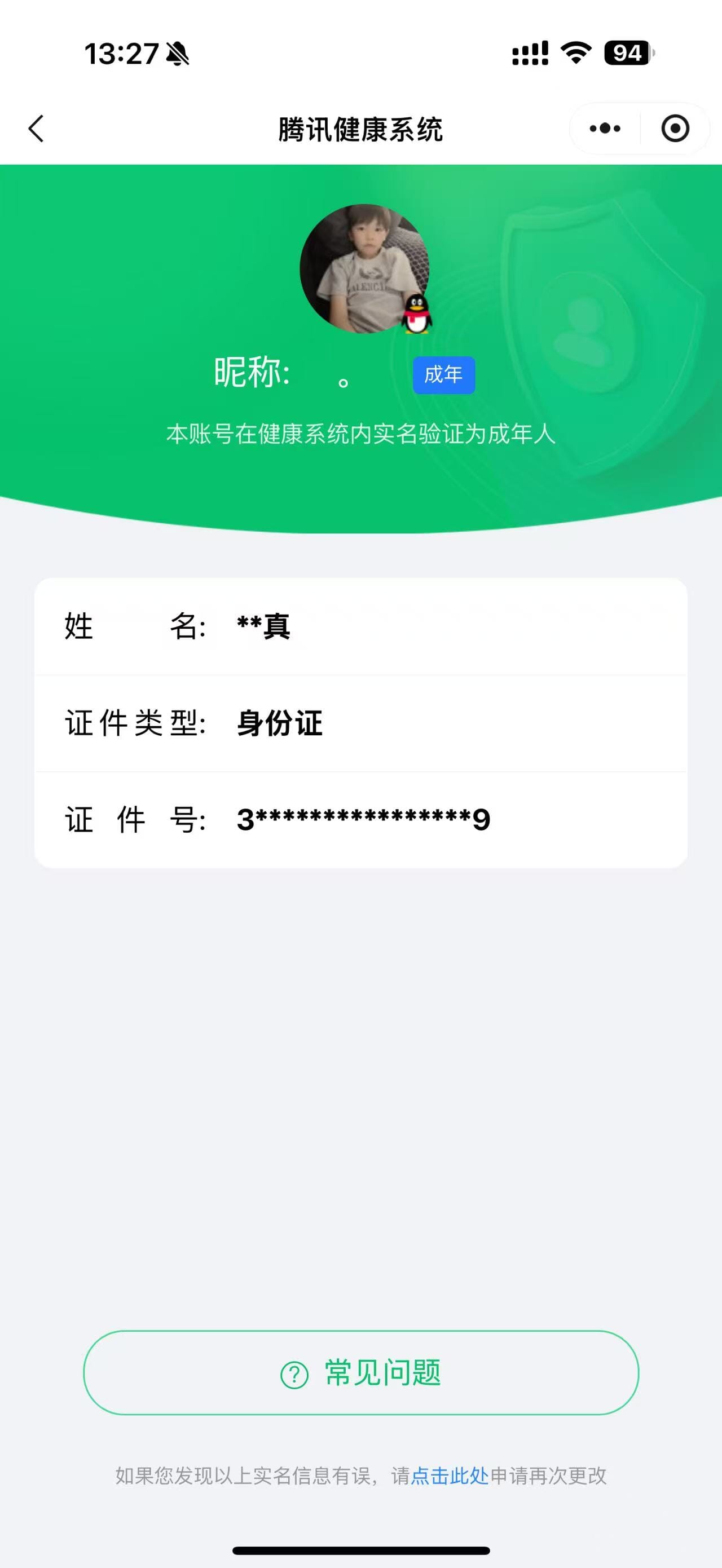 CFQM315051穿越火线账号详情图32 CFQM315051穿越火线账号详情图32