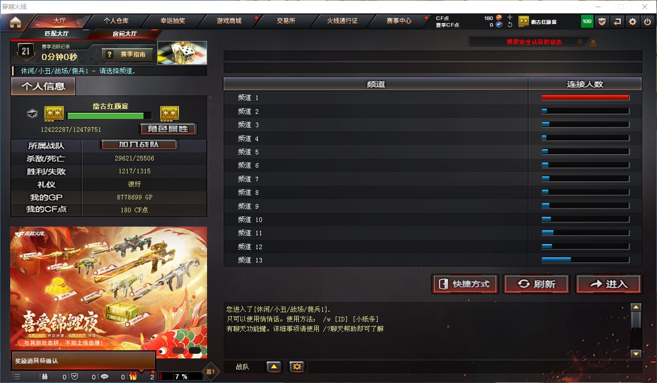 CFQM315051穿越火线账号详情图26 CFQM315051穿越火线账号详情图26