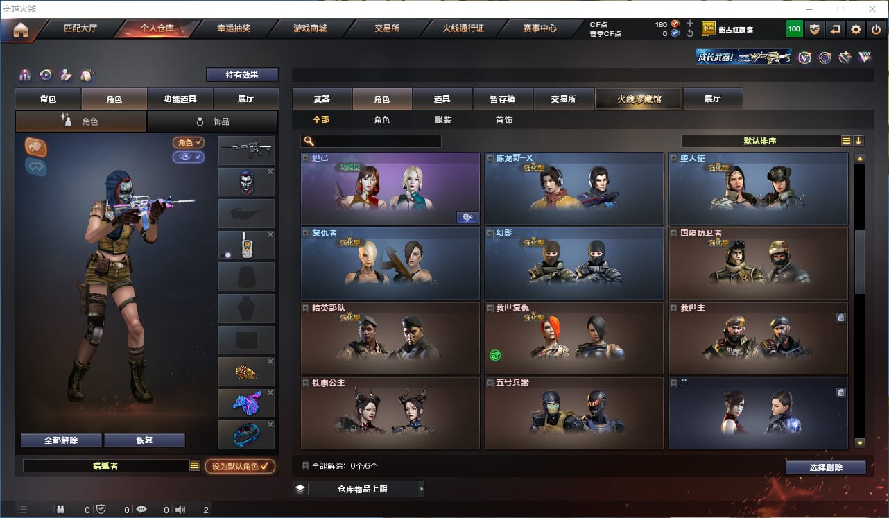 CFQM315051穿越火线账号详情图14 CFQM315051穿越火线账号详情图14