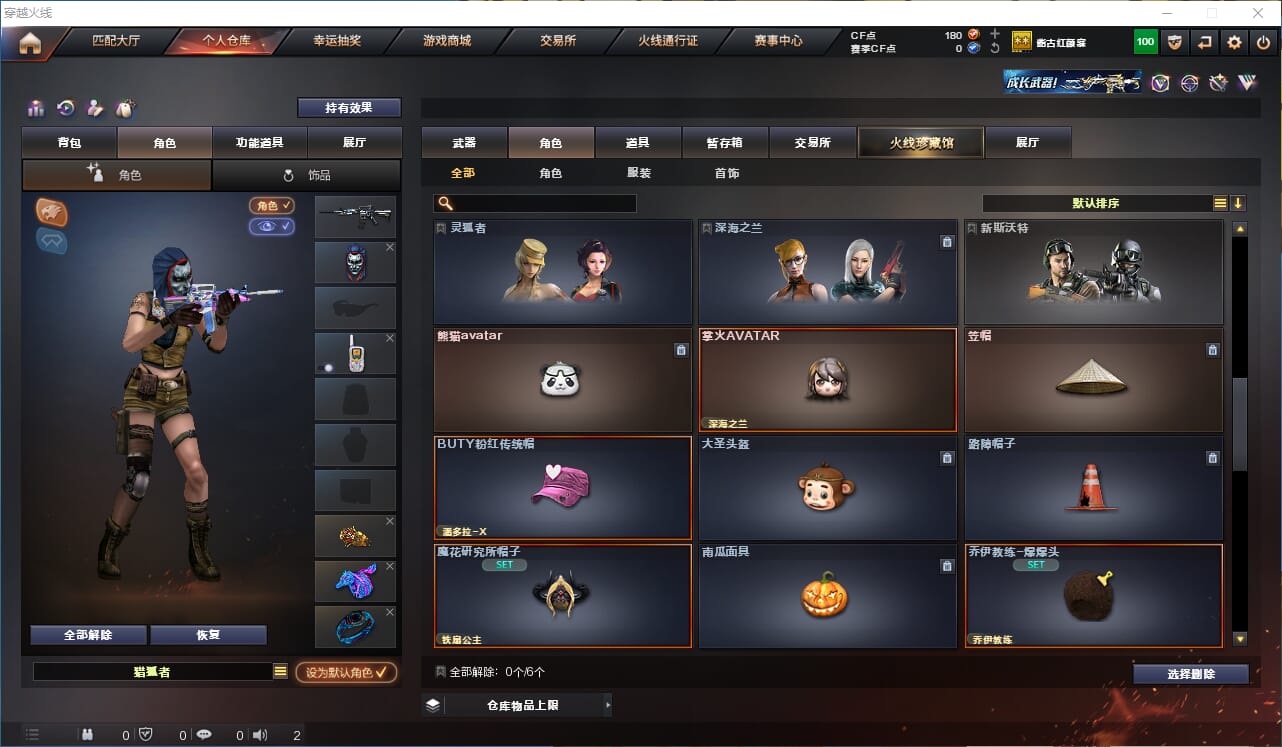CFQM315051穿越火线账号详情图16 CFQM315051穿越火线账号详情图16