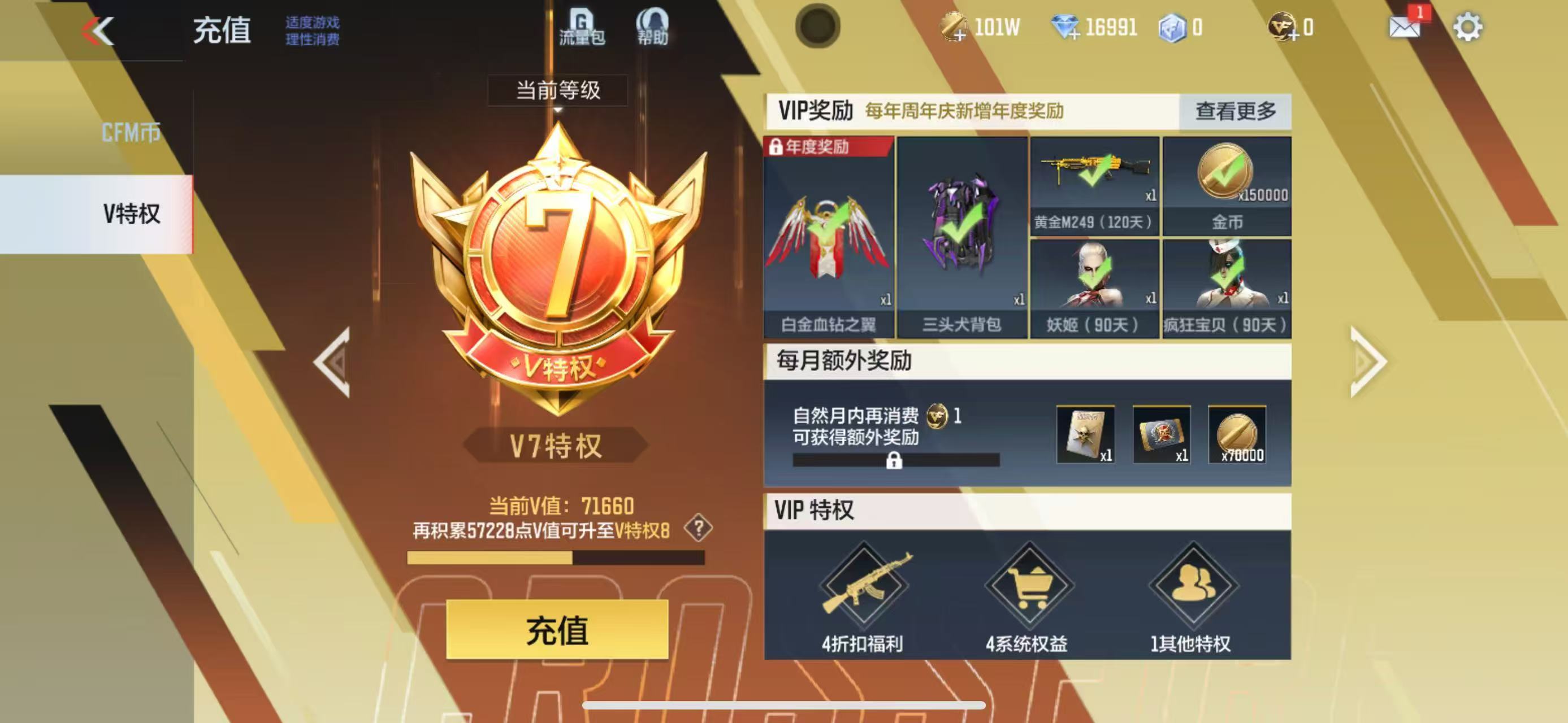 CFMQM333037枪战王者账号详情图8 CFMQM333037枪战王者账号详情图8