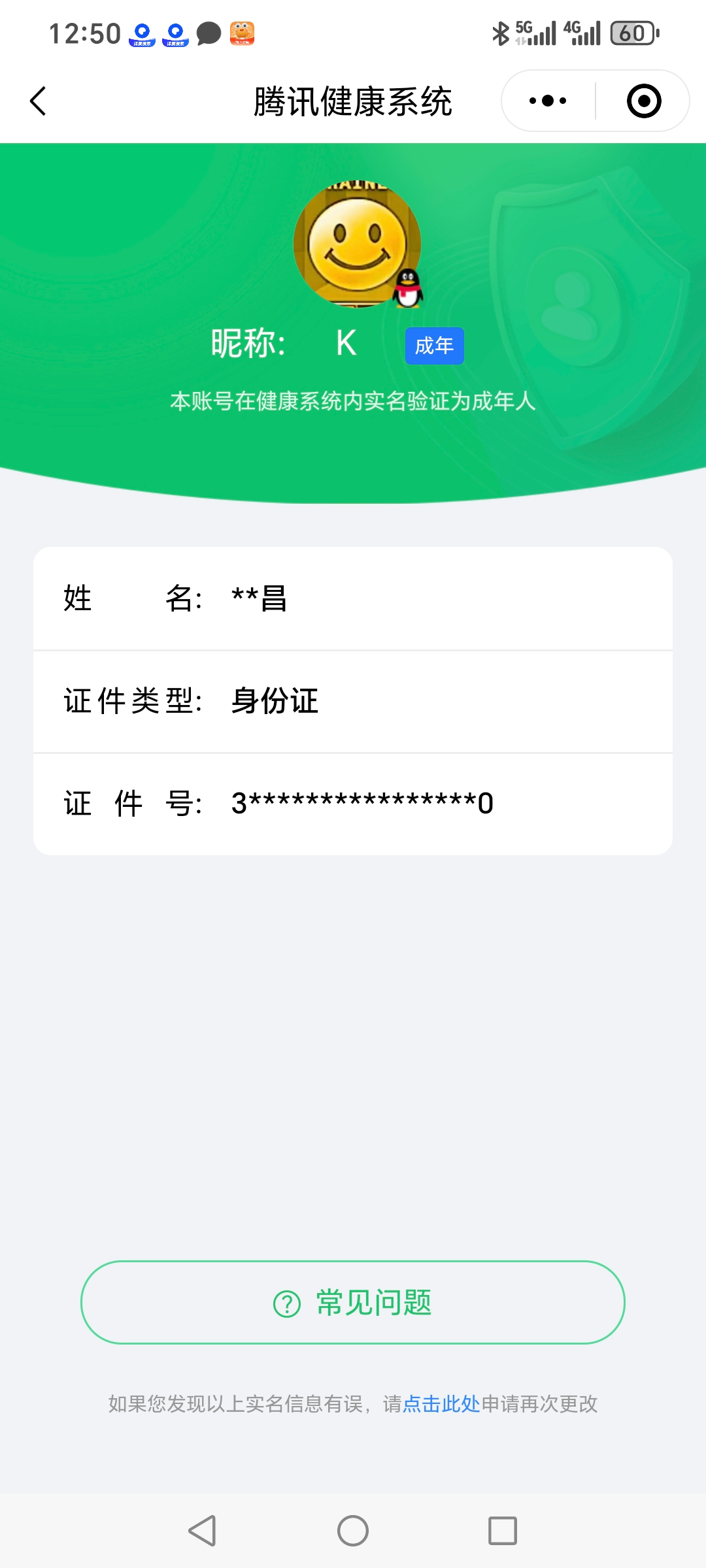 CFMQM333037枪战王者账号详情图9 CFMQM333037枪战王者账号详情图9