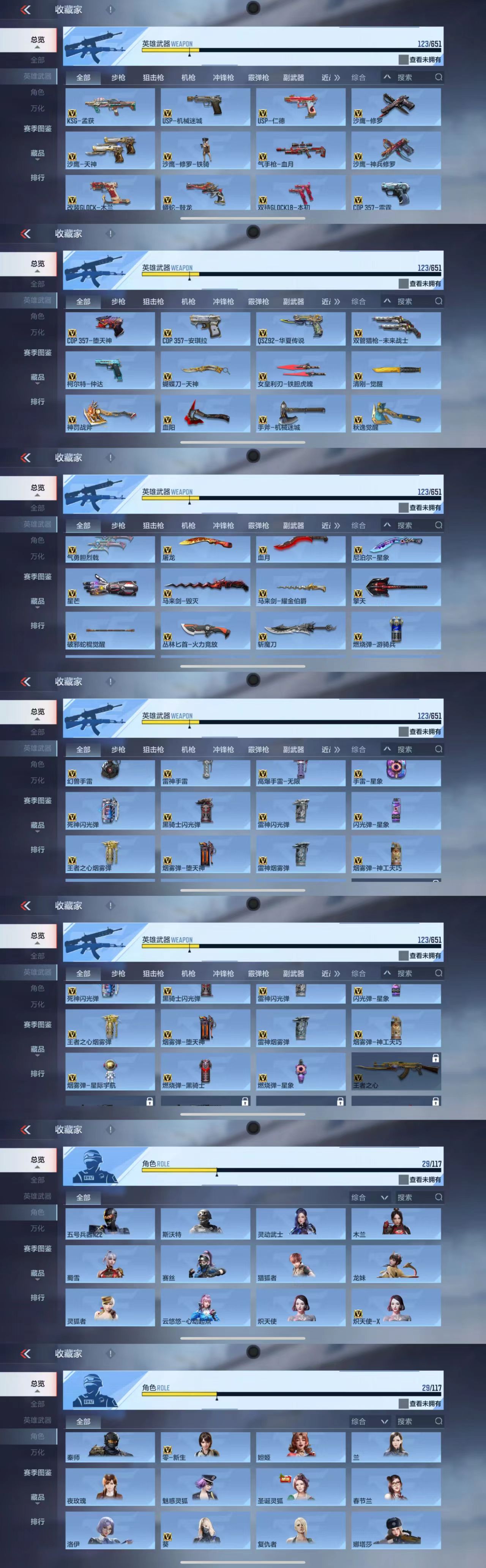 CFMQM333037枪战王者账号详情图6 CFMQM333037枪战王者账号详情图6