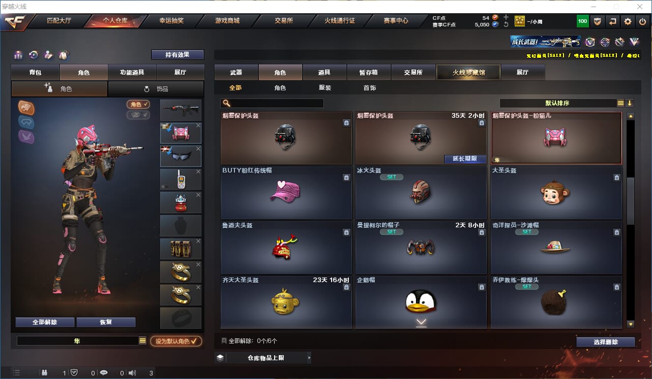 CFQM315803穿越火线账号详情图16 CFQM315803穿越火线账号详情图16