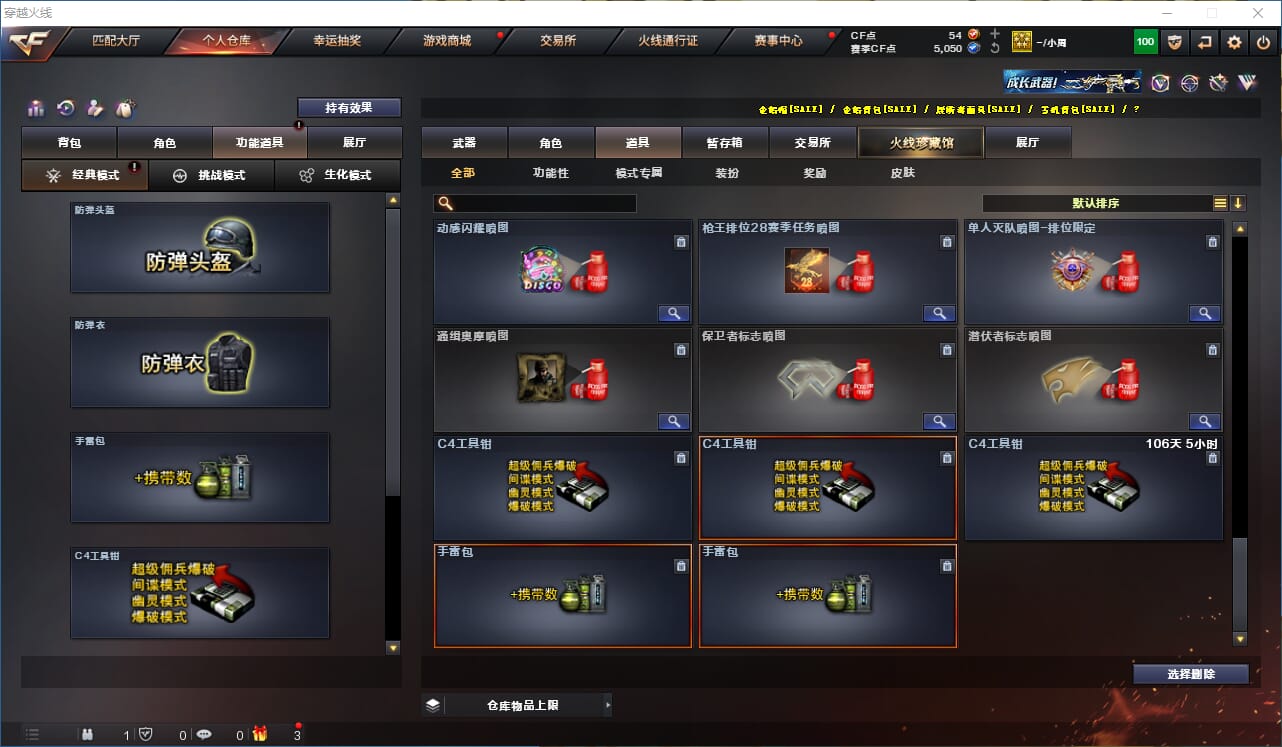 CFQM315803穿越火线账号详情图36 CFQM315803穿越火线账号详情图36