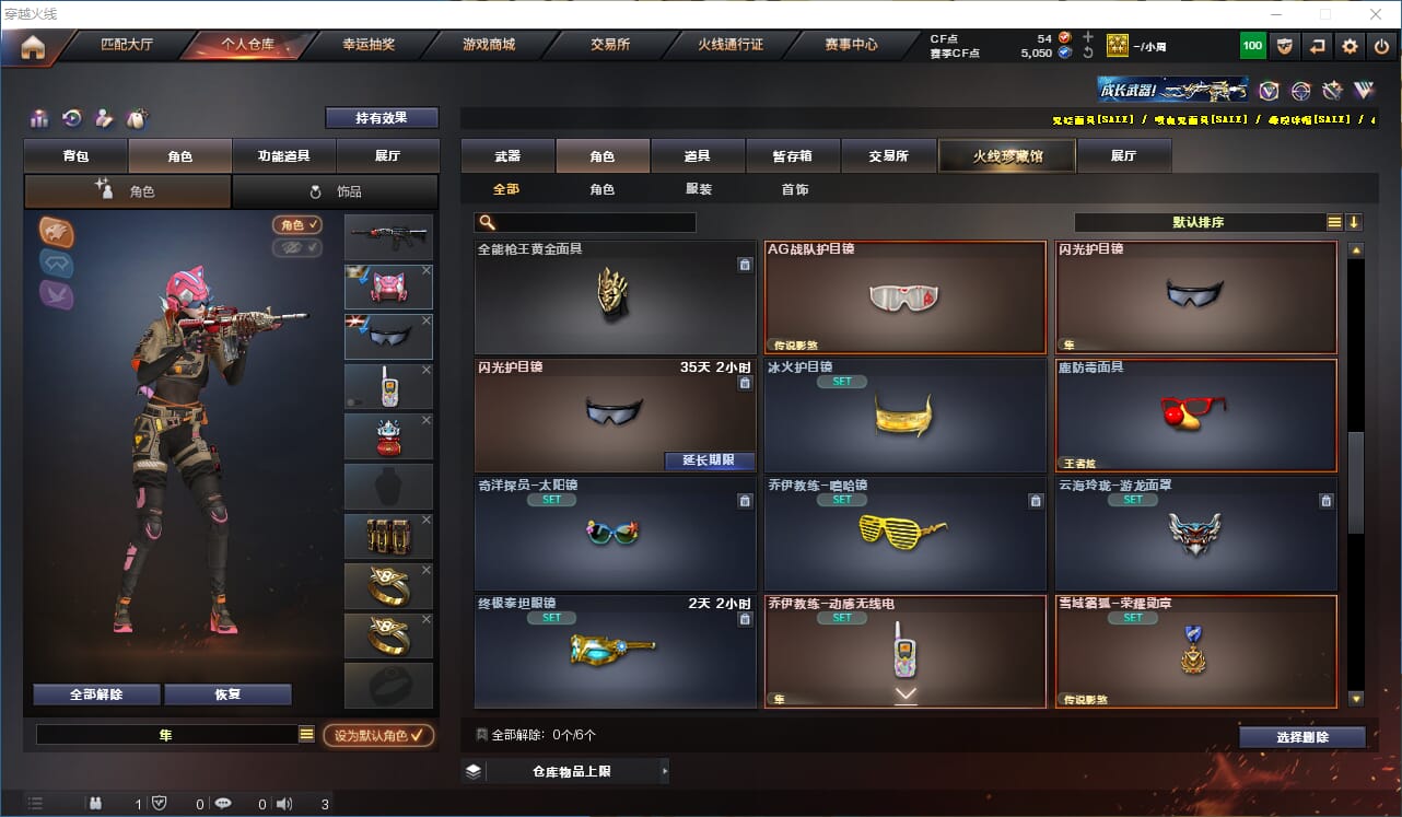 CFQM315803穿越火线账号详情图17 CFQM315803穿越火线账号详情图17