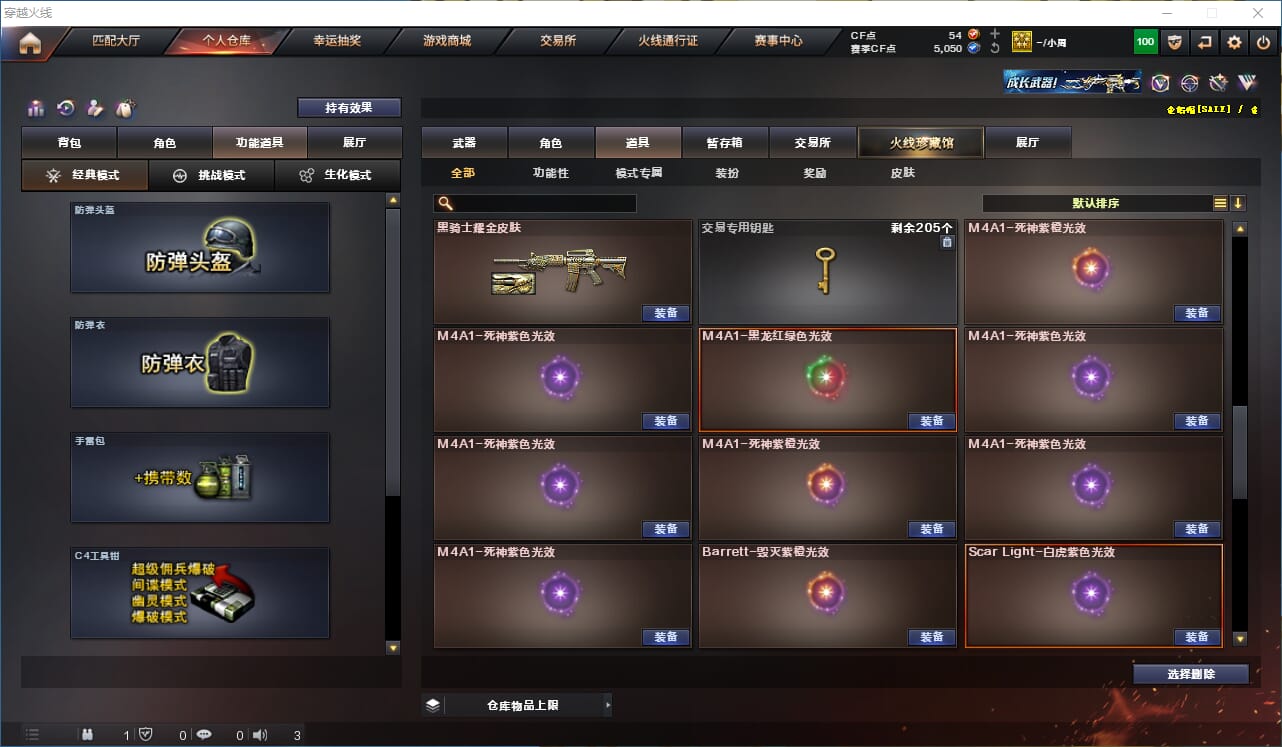 CFQM315803穿越火线账号详情图33 CFQM315803穿越火线账号详情图33