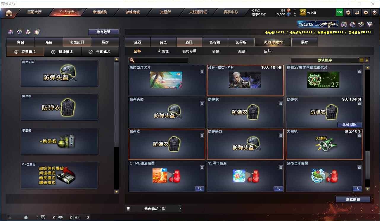CFQM315803穿越火线账号详情图35 CFQM315803穿越火线账号详情图35
