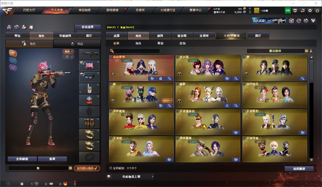 CFQM315803穿越火线账号详情图24 CFQM315803穿越火线账号详情图24