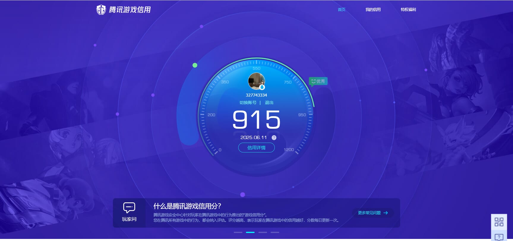 CFQM315803穿越火线账号详情图38 CFQM315803穿越火线账号详情图38
