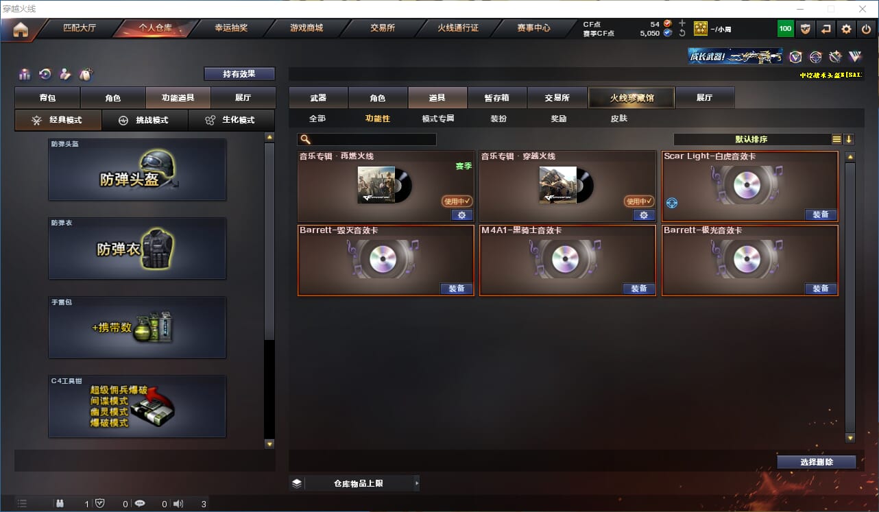 CFQM315803穿越火线账号详情图29 CFQM315803穿越火线账号详情图29
