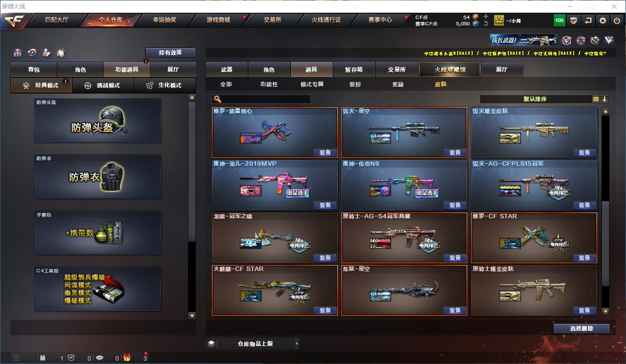 CFQM315803穿越火线账号详情图30 CFQM315803穿越火线账号详情图30