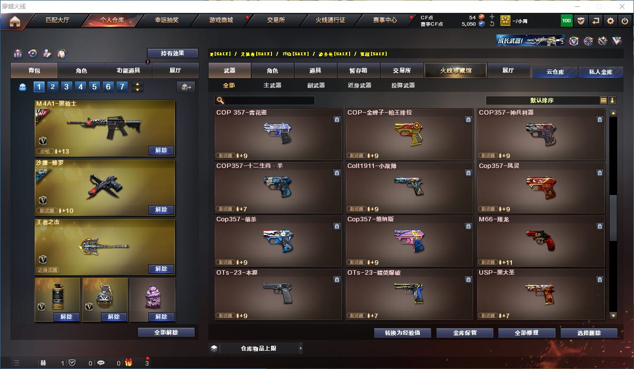 CFQM315803穿越火线账号详情图13 CFQM315803穿越火线账号详情图13