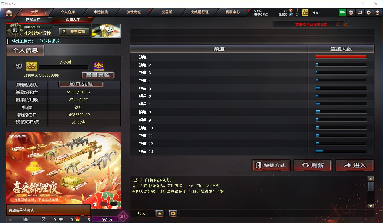 CFQM315803穿越火线账号详情图37 CFQM315803穿越火线账号详情图37