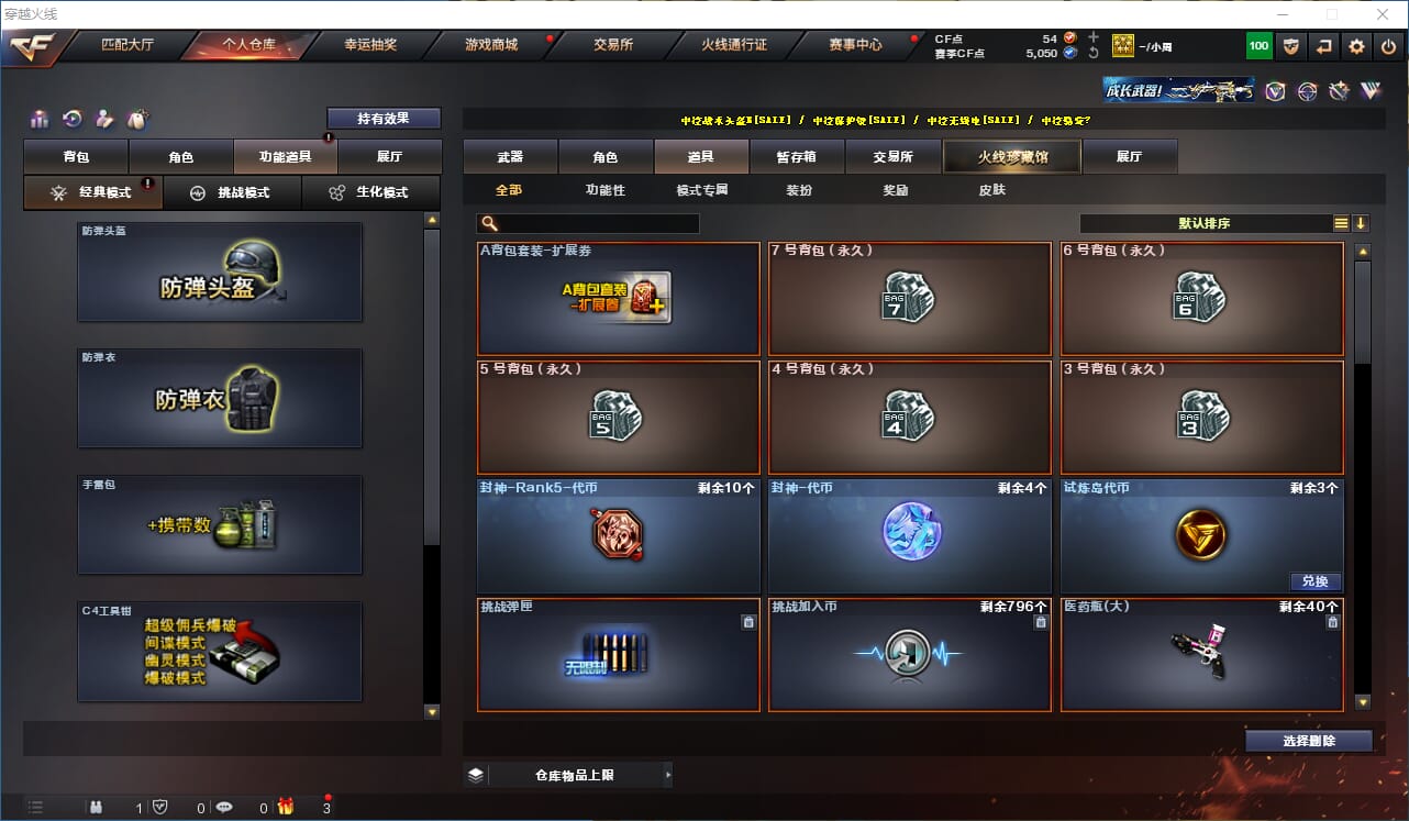 CFQM315803穿越火线账号详情图32 CFQM315803穿越火线账号详情图32