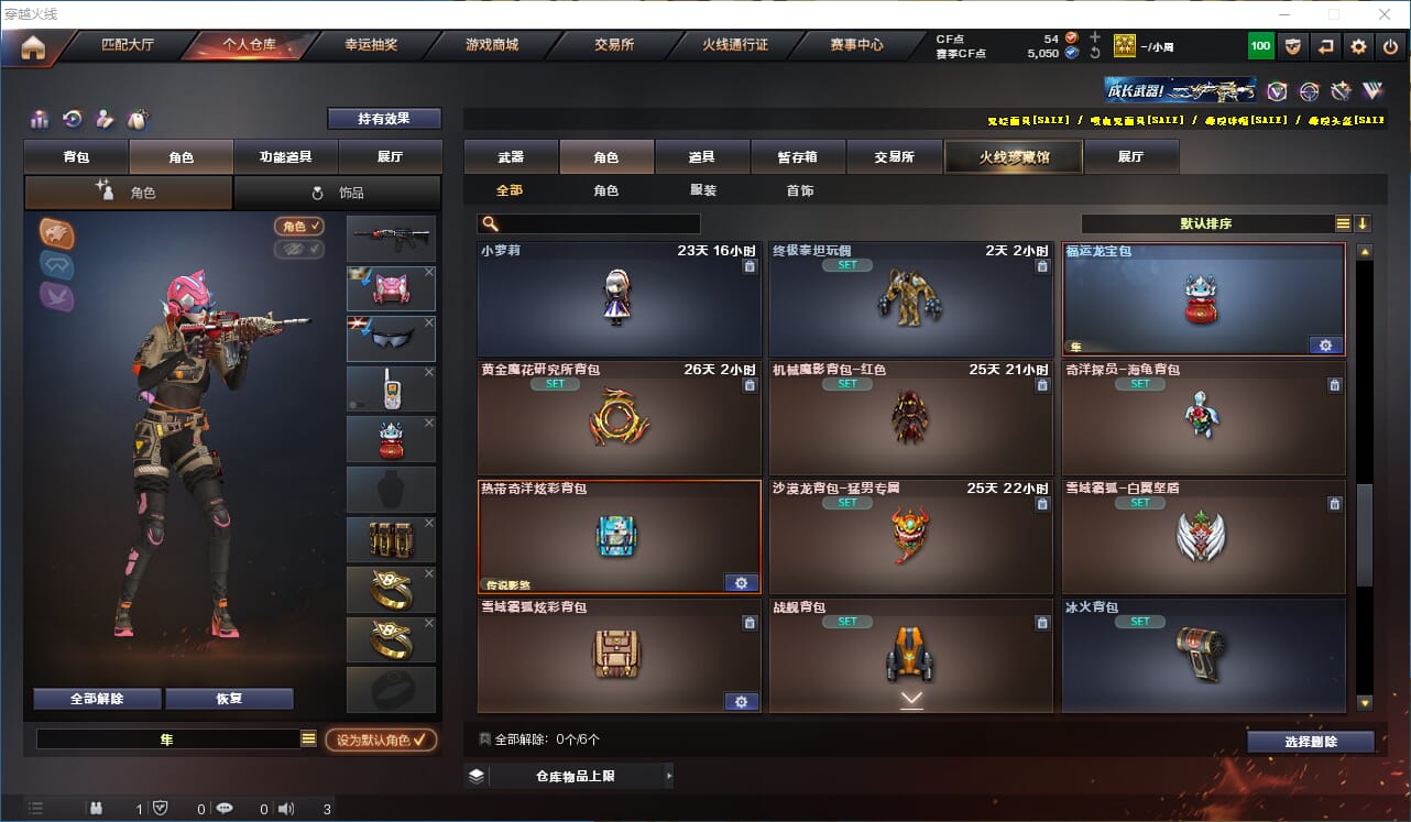 CFQM315803穿越火线账号详情图19 CFQM315803穿越火线账号详情图19