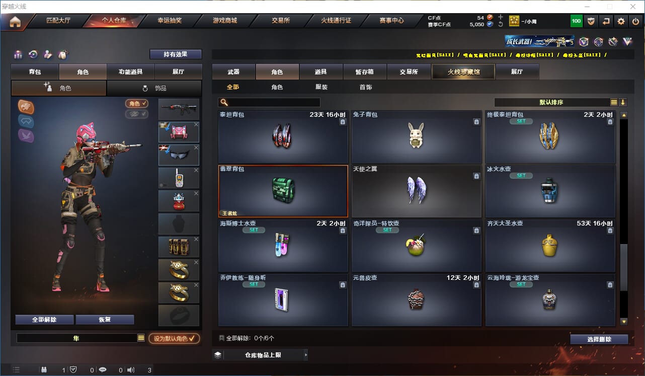CFQM315803穿越火线账号详情图18 CFQM315803穿越火线账号详情图18