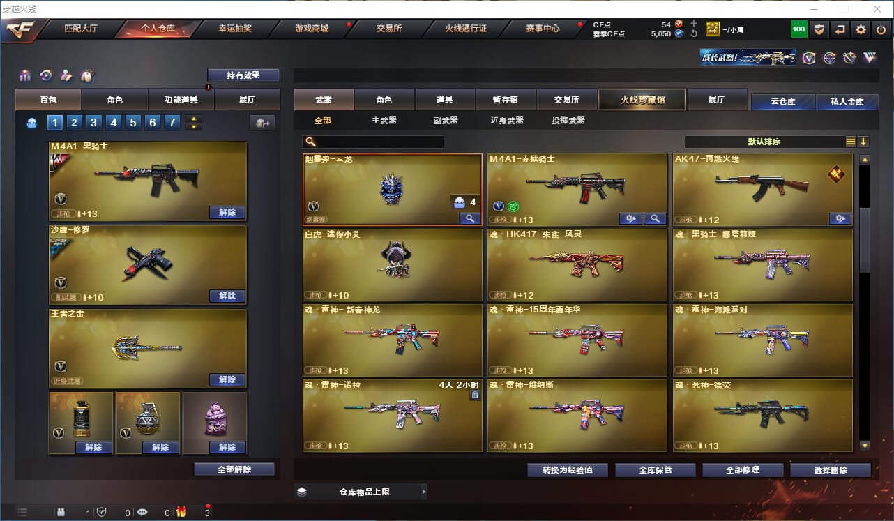 CFQM315803穿越火线账号详情图8 CFQM315803穿越火线账号详情图8