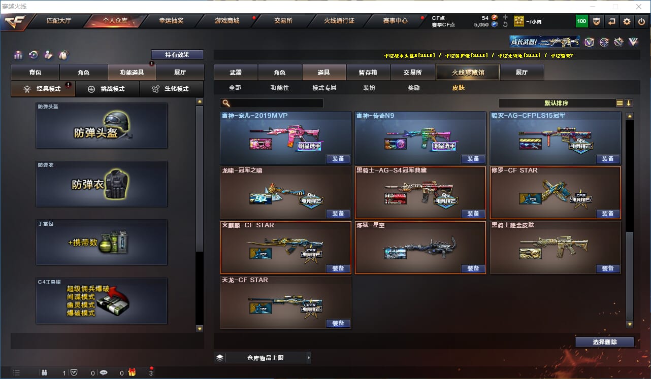 CFQM315803穿越火线账号详情图31 CFQM315803穿越火线账号详情图31