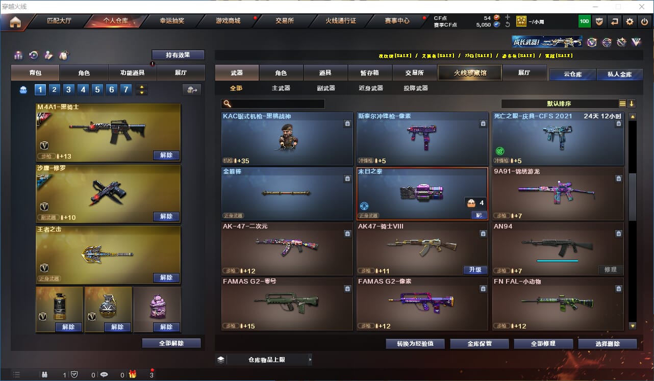 CFQM315803穿越火线账号详情图12 CFQM315803穿越火线账号详情图12