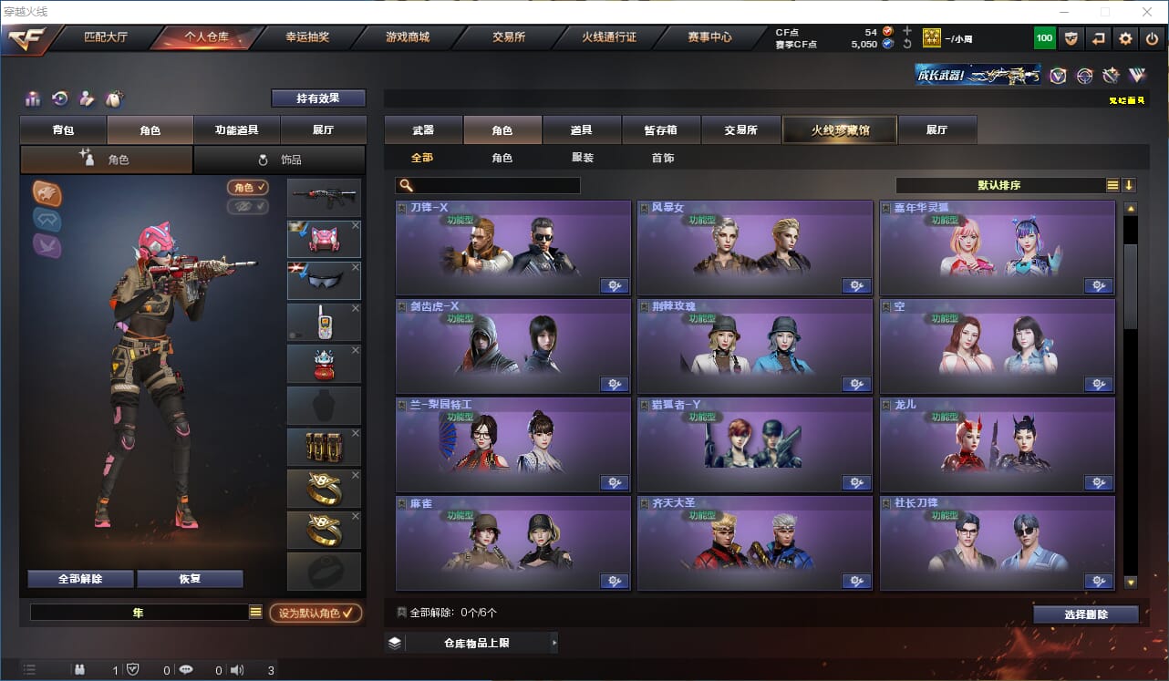 CFQM315803穿越火线账号详情图14 CFQM315803穿越火线账号详情图14