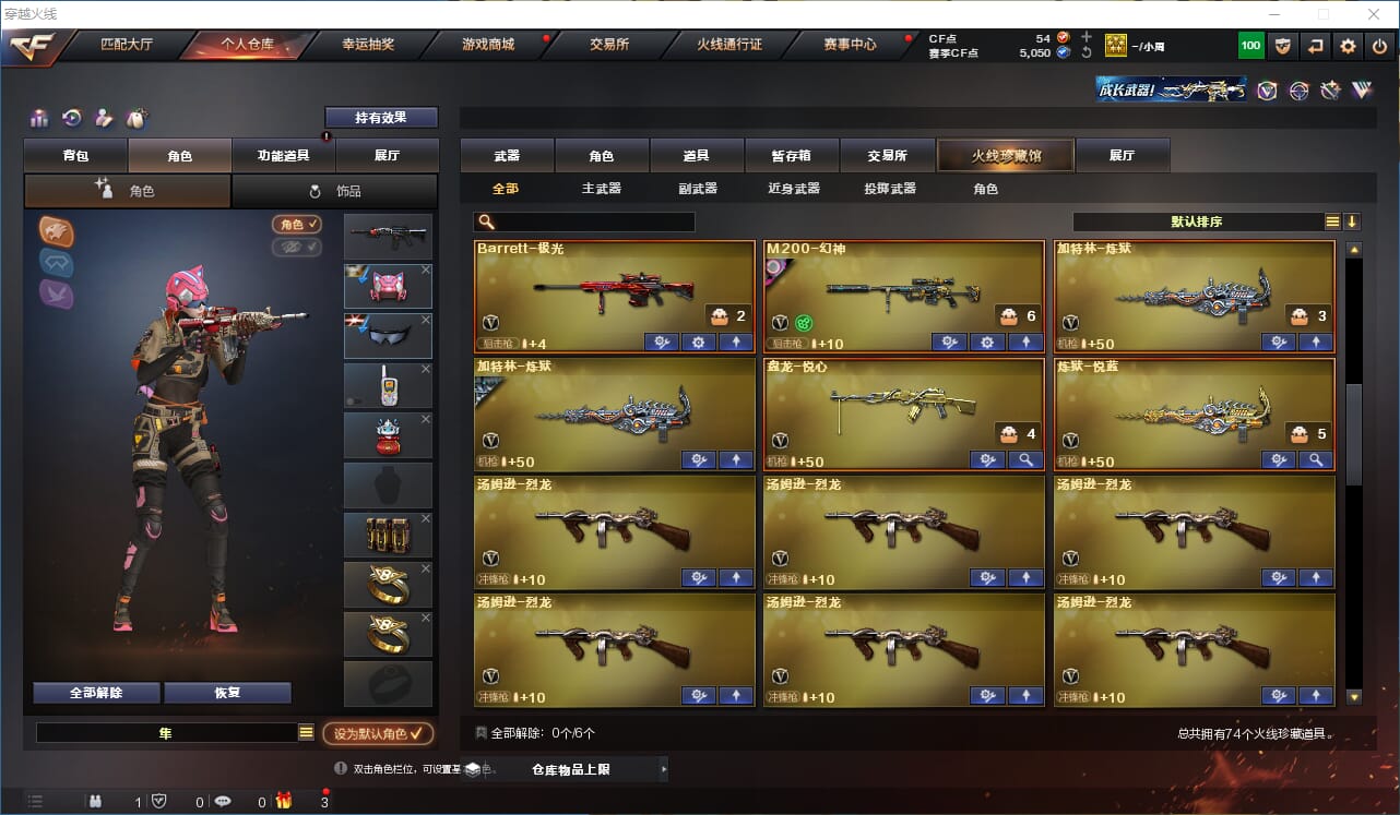 CFQM315803穿越火线账号详情图3 CFQM315803穿越火线账号详情图3