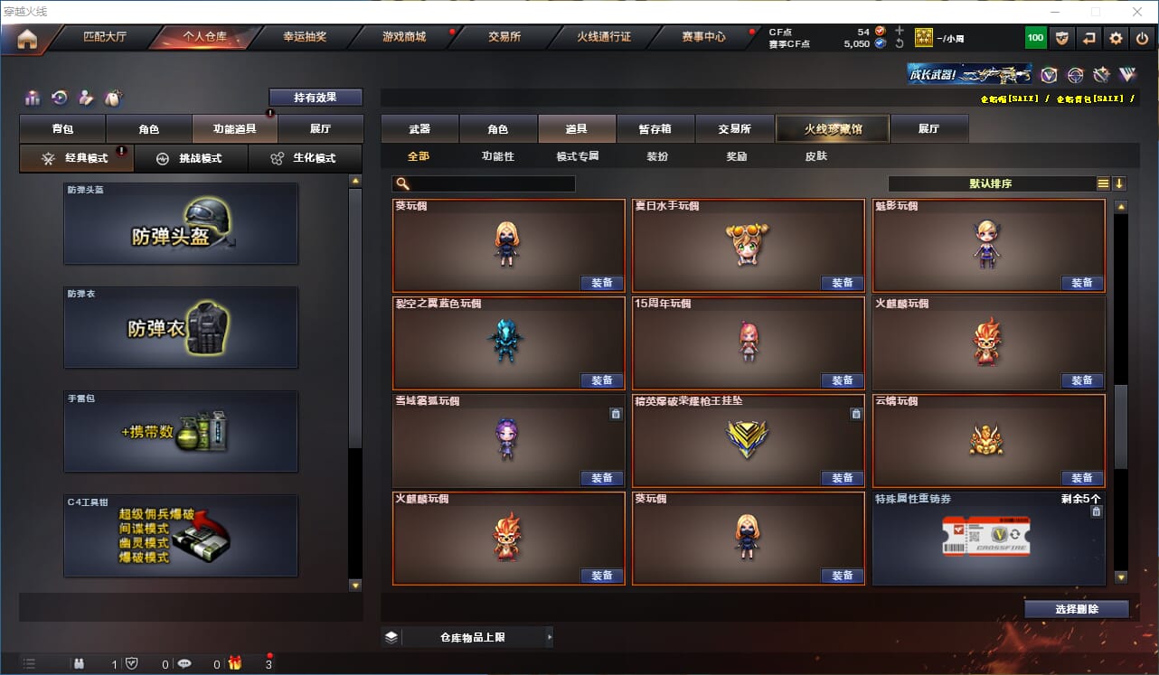 CFQM315803穿越火线账号详情图34 CFQM315803穿越火线账号详情图34