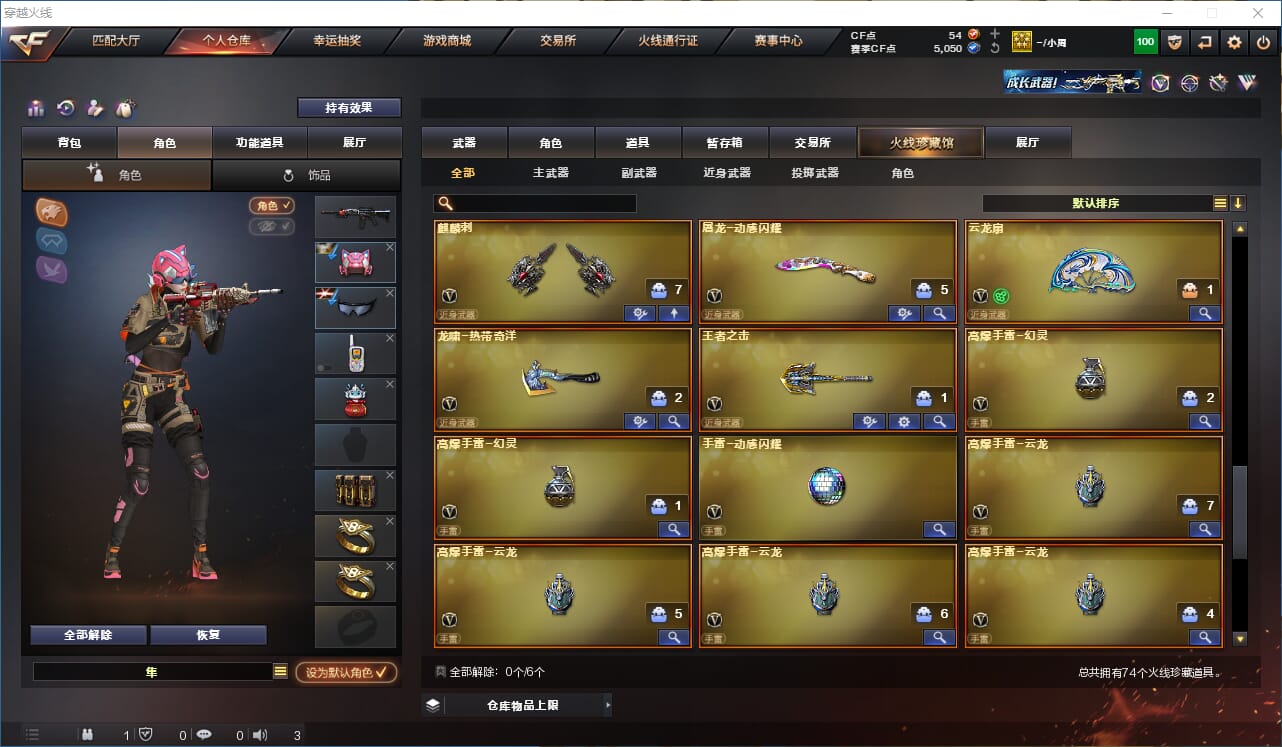 CFQM315803穿越火线账号详情图6 CFQM315803穿越火线账号详情图6