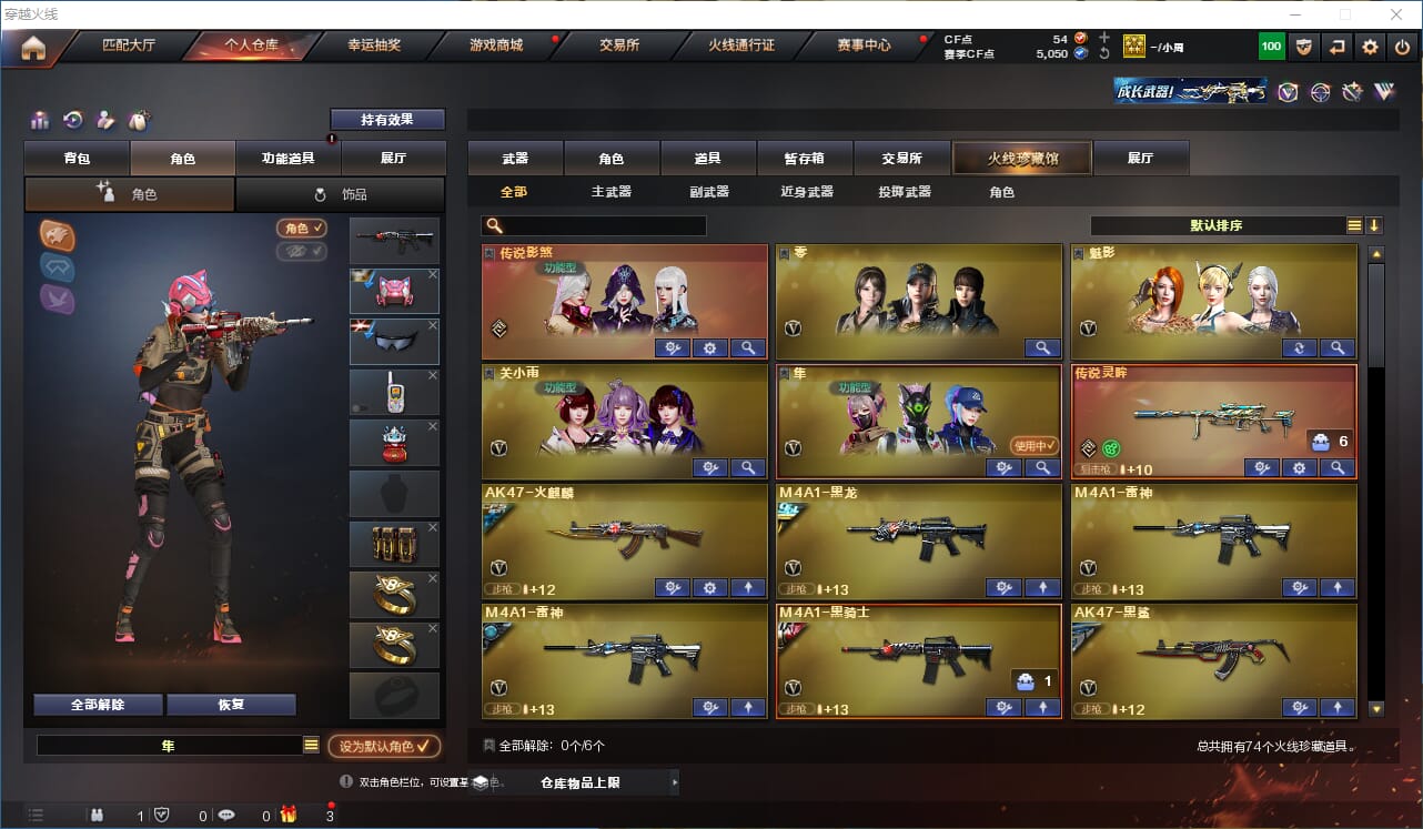 CFQM315803穿越火线账号详情图2 CFQM315803穿越火线账号详情图2