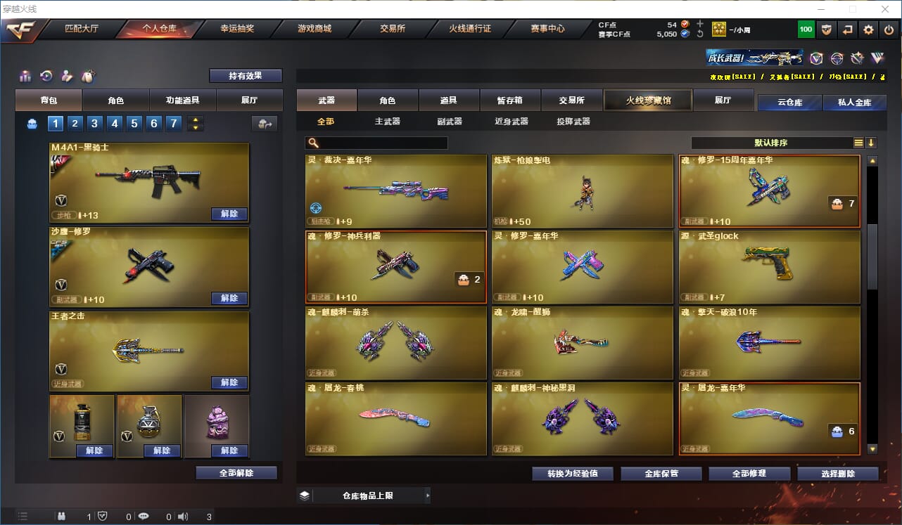 CFQM315803穿越火线账号详情图9 CFQM315803穿越火线账号详情图9