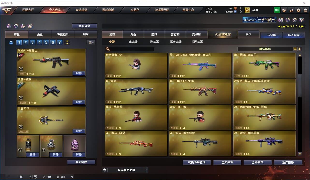 CFQM315803穿越火线账号详情图11 CFQM315803穿越火线账号详情图11