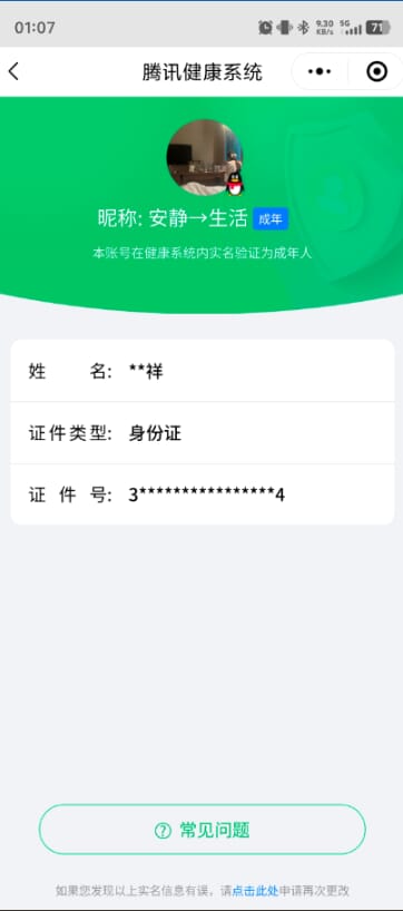 CFQM315803穿越火线账号详情图42 CFQM315803穿越火线账号详情图42
