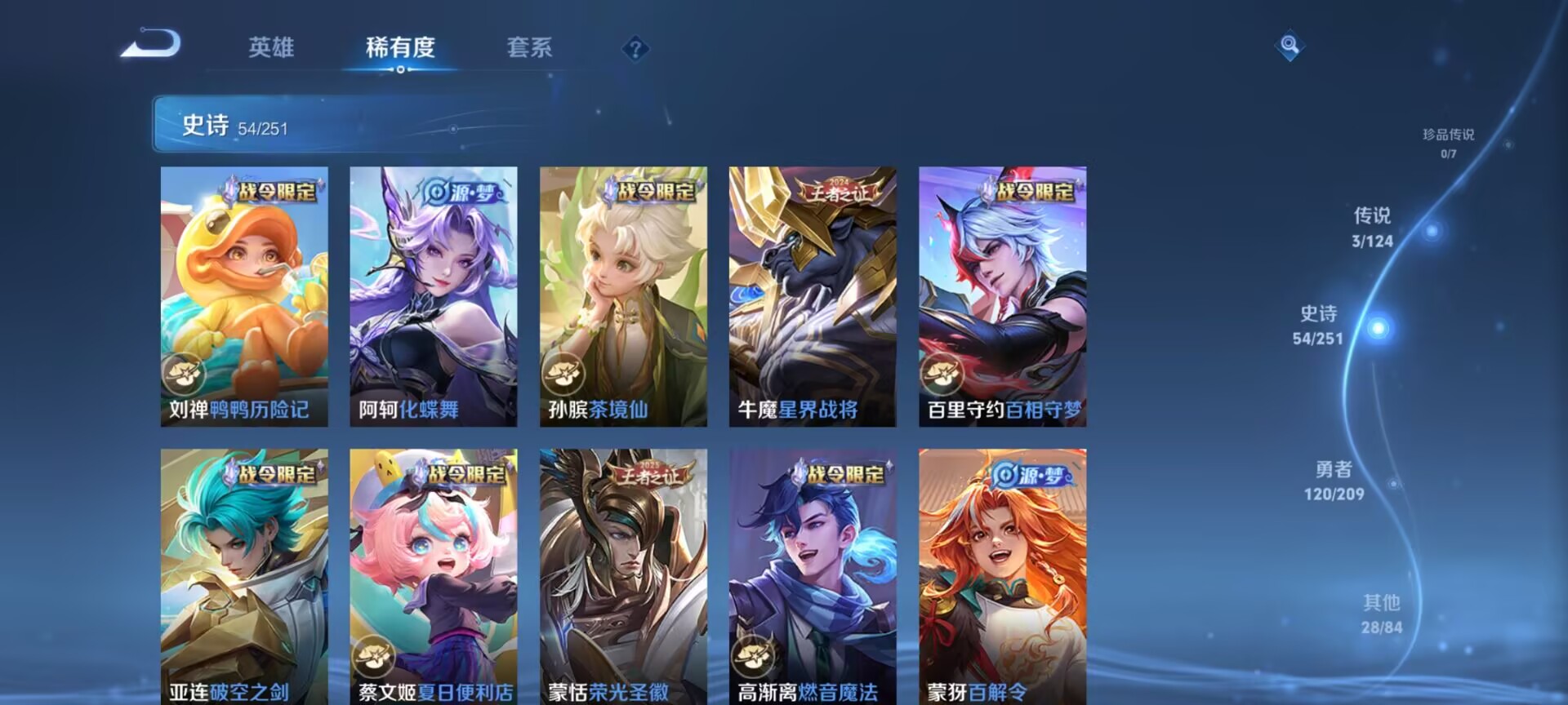 WZDN3165888王者荣耀账号详情图3 WZDN3165888王者荣耀账号详情图3
