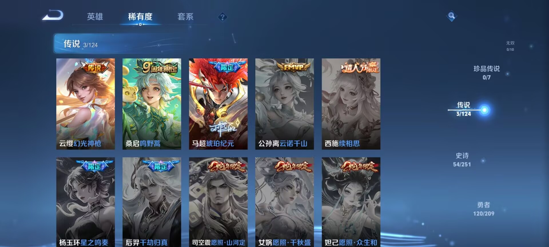 WZDN3165888王者荣耀账号详情图10 WZDN3165888王者荣耀账号详情图10