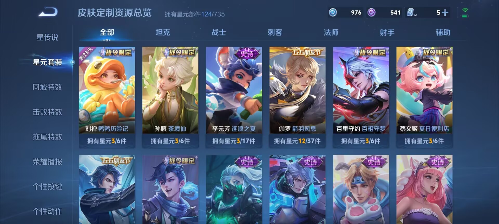 WZDN3165888王者荣耀账号详情图11 WZDN3165888王者荣耀账号详情图11