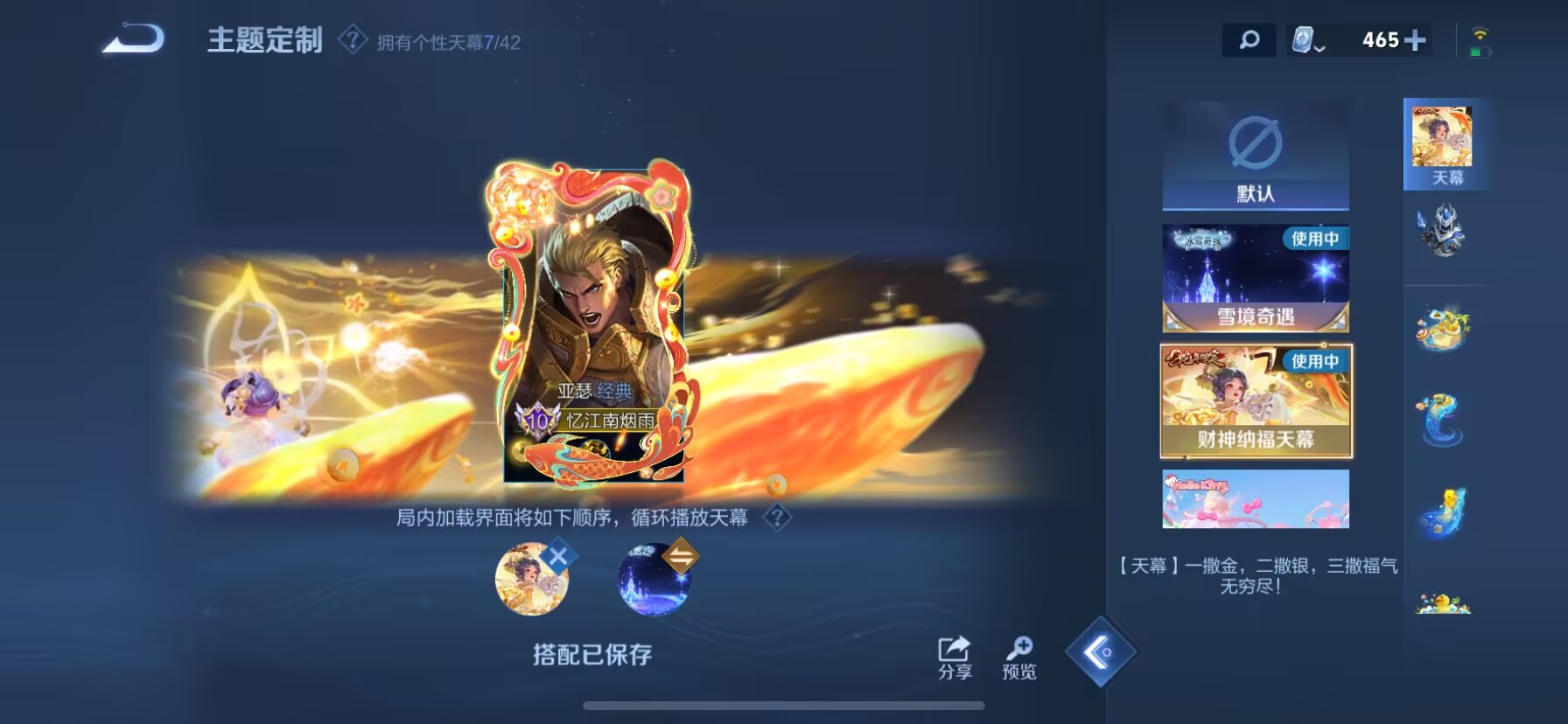 WZDN3166001王者荣耀账号详情图13 WZDN3166001王者荣耀账号详情图13