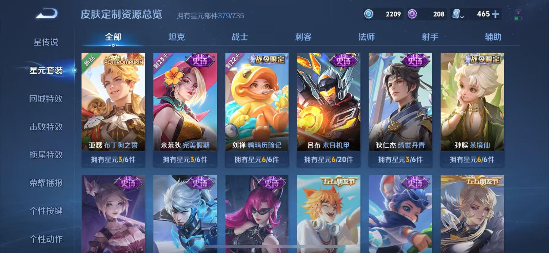WZDN3166001王者荣耀账号详情图11 WZDN3166001王者荣耀账号详情图11