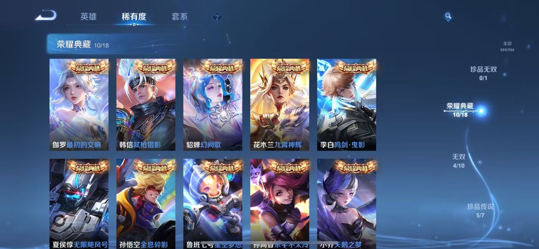 WZDN3166001王者荣耀账号详情图17 WZDN3166001王者荣耀账号详情图17