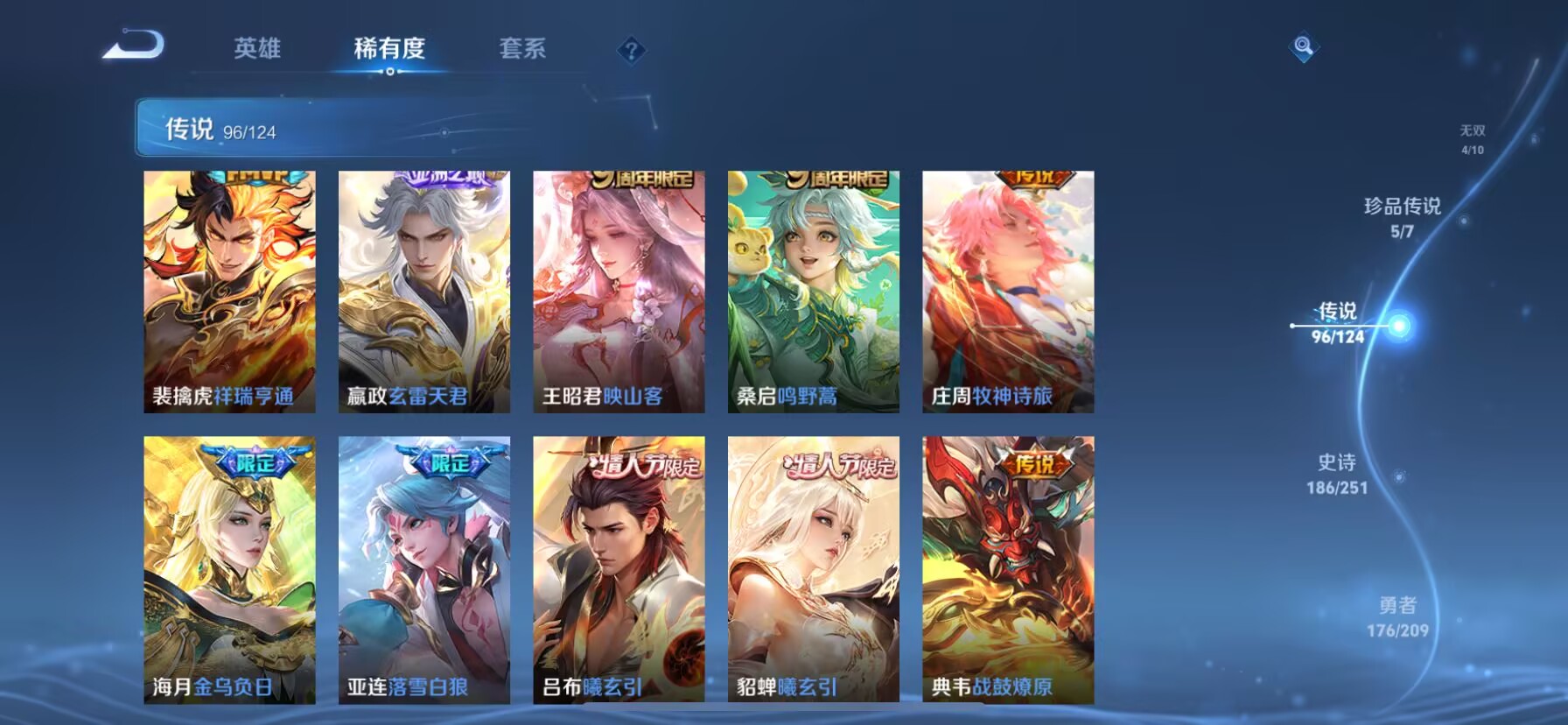 WZDN3166001王者荣耀账号详情图4 WZDN3166001王者荣耀账号详情图4