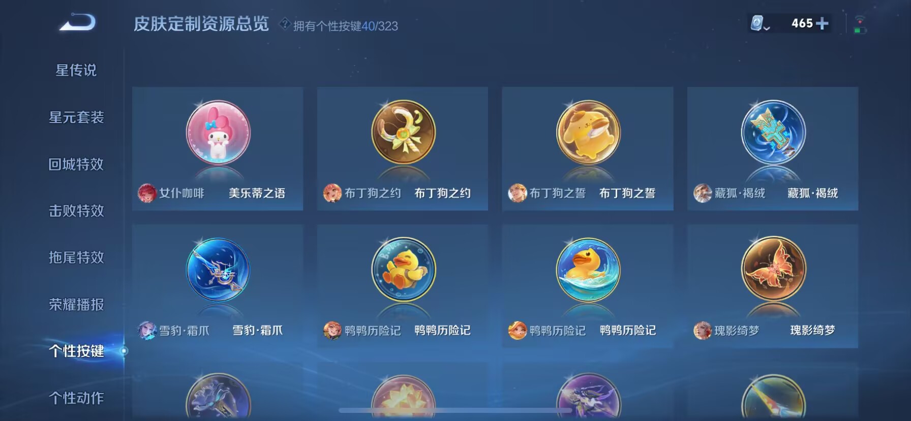 WZDN3166001王者荣耀账号详情图8 WZDN3166001王者荣耀账号详情图8