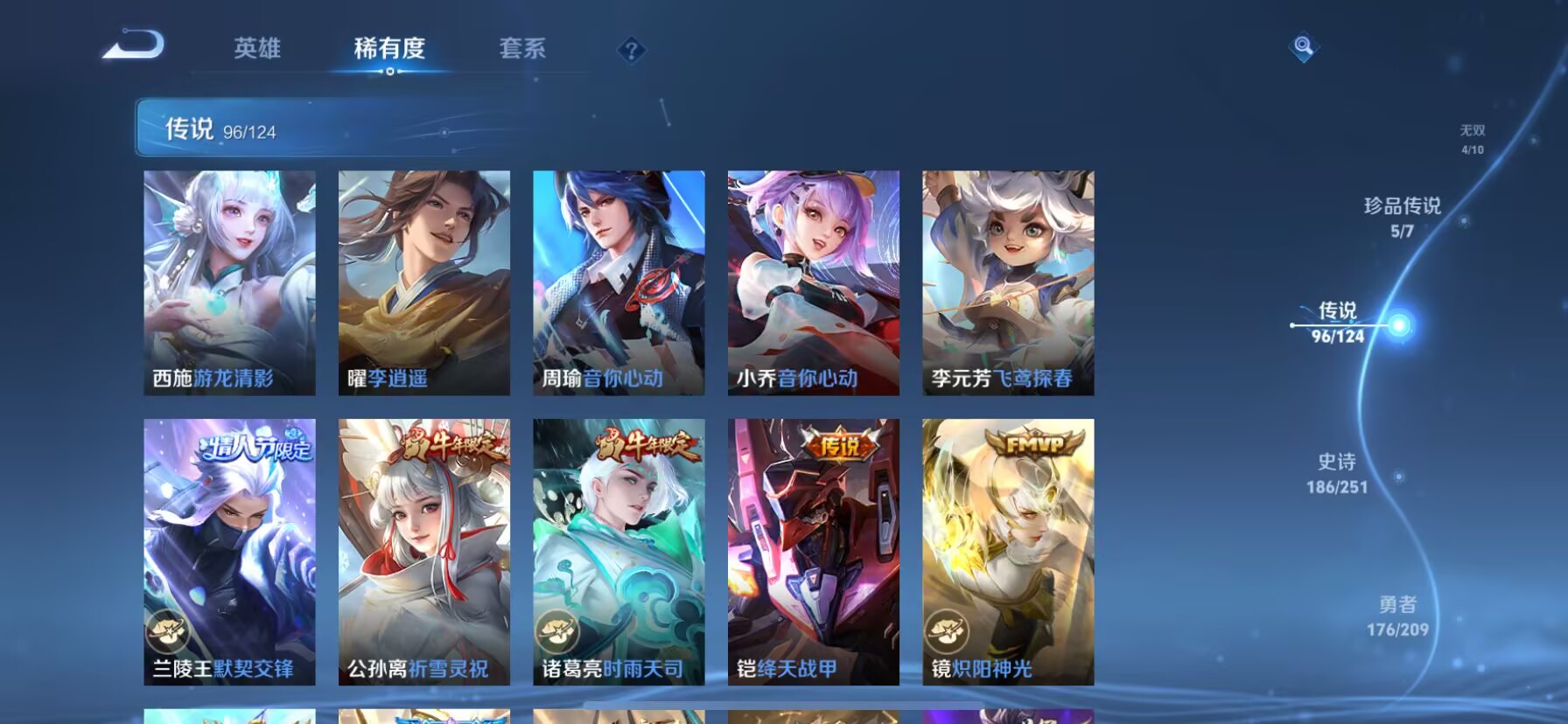 WZDN3166001王者荣耀账号详情图7 WZDN3166001王者荣耀账号详情图7