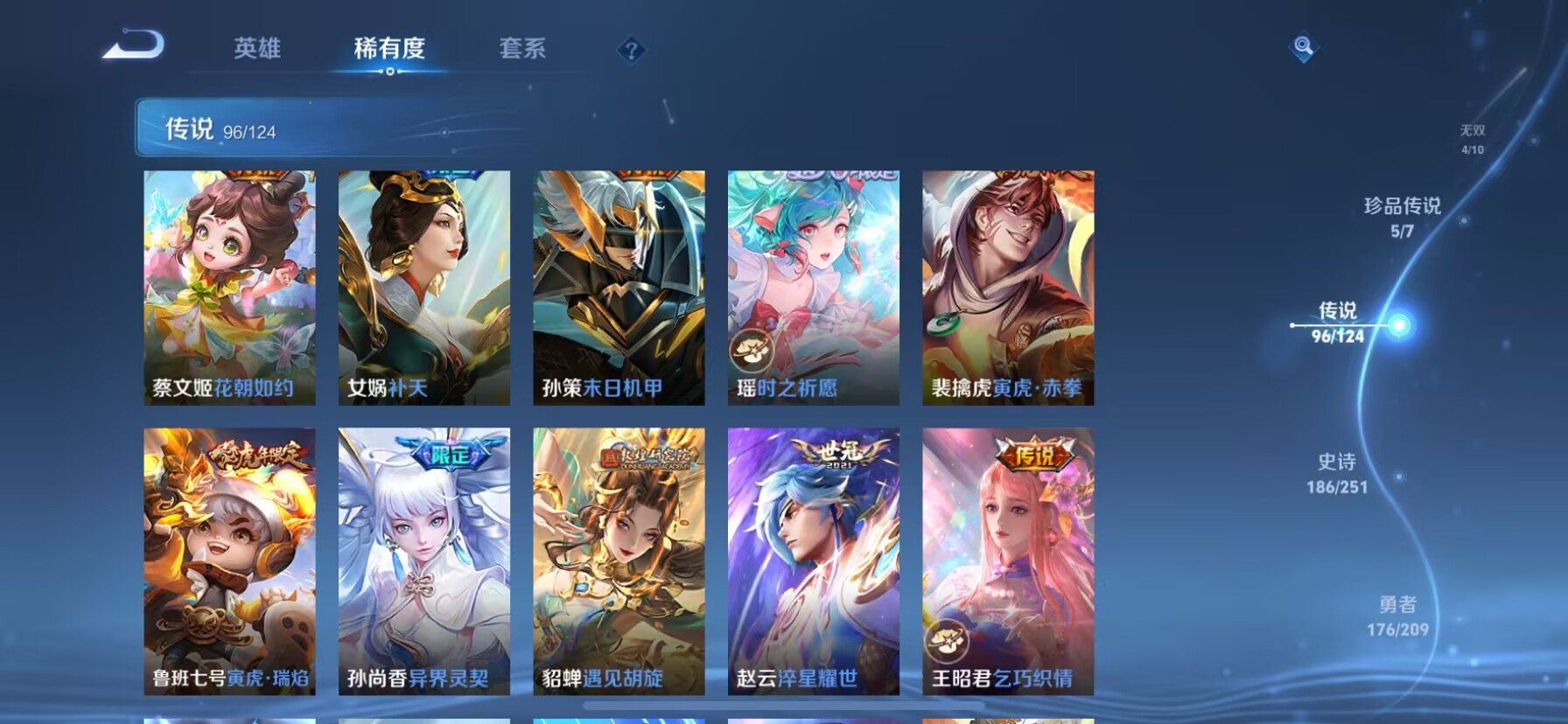 WZDN3166001王者荣耀账号详情图6 WZDN3166001王者荣耀账号详情图6