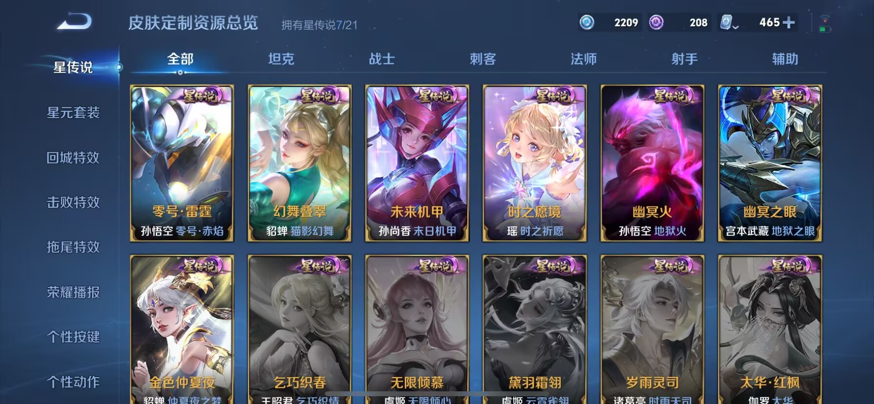 WZDN3166001王者荣耀账号详情图19 WZDN3166001王者荣耀账号详情图19