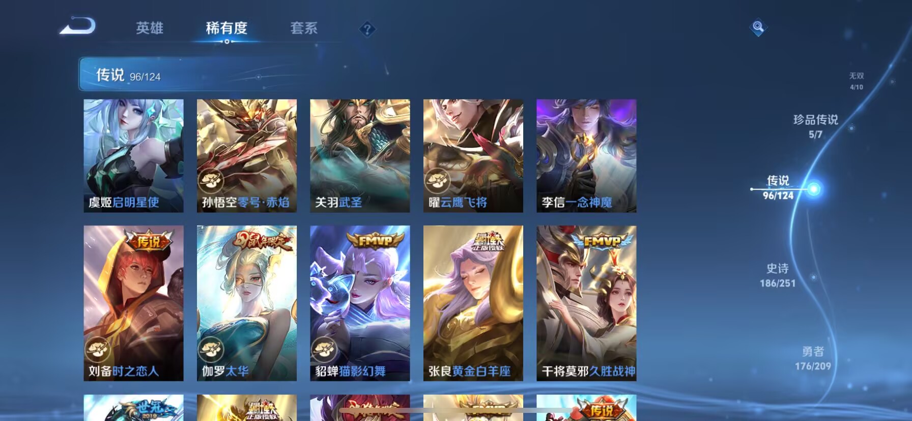 WZDN3166001王者荣耀账号详情图10 WZDN3166001王者荣耀账号详情图10