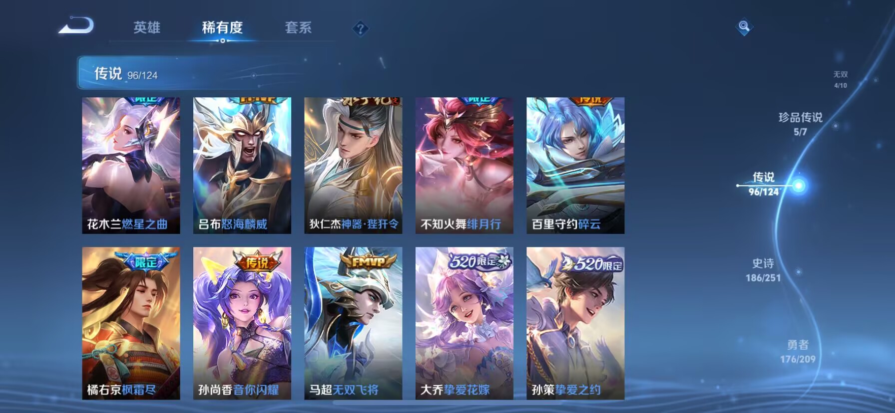 WZDN3166001王者荣耀账号详情图3 WZDN3166001王者荣耀账号详情图3