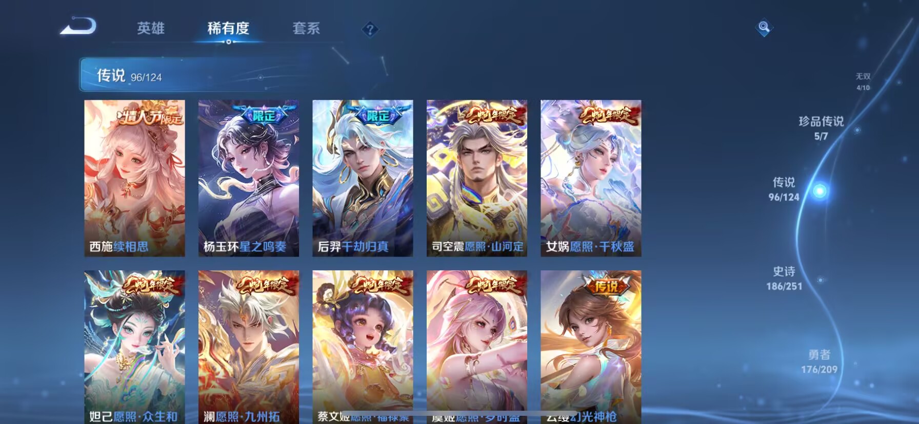 WZDN3166001王者荣耀账号详情图18 WZDN3166001王者荣耀账号详情图18