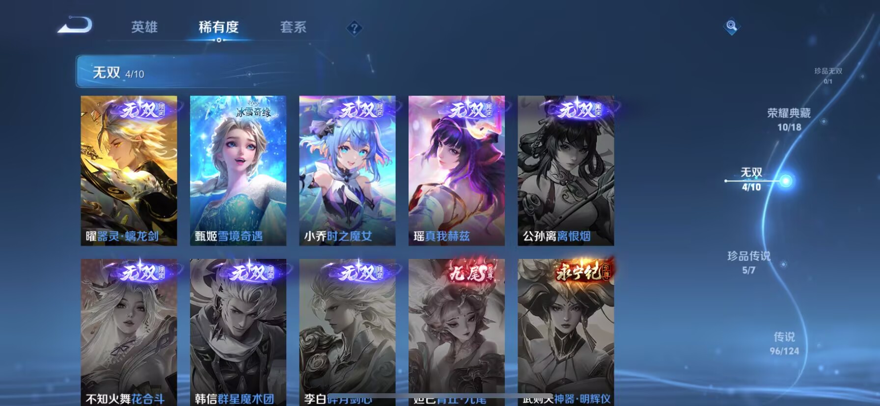 WZDN3166001王者荣耀账号详情图15 WZDN3166001王者荣耀账号详情图15