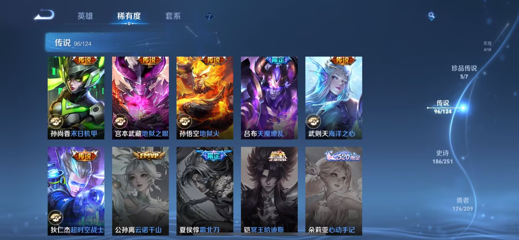 WZDN3166001王者荣耀账号详情图23 WZDN3166001王者荣耀账号详情图23