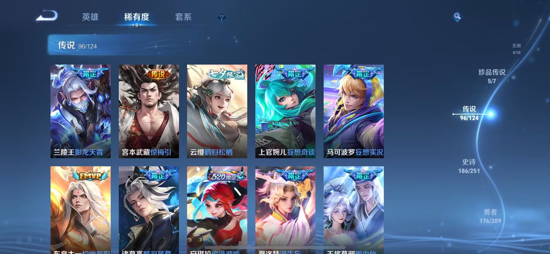 WZDN3166001王者荣耀账号详情图22 WZDN3166001王者荣耀账号详情图22